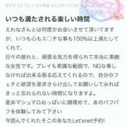 ヒメ日記 2025/11/07 22:29 投稿 えれな ぽっちゃりデリヘル倶楽部