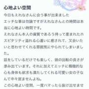 ヒメ日記 2025/11/07 22:49 投稿 えれな ぽっちゃりデリヘル倶楽部