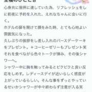 ヒメ日記 2025/11/07 22:57 投稿 えれな ぽっちゃりデリヘル倶楽部