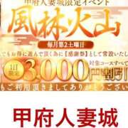 ヒメ日記 2025/11/07 11:00 投稿 かおる 甲府人妻城