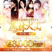 ヒメ日記 2025/11/08 21:34 投稿 かおる 甲府人妻城