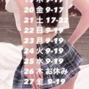 ヒメ日記 2024/12/18 07:50 投稿 こはく ウルトラセレクション