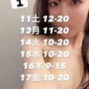 ヒメ日記 2025/01/08 00:10 投稿 こはく ウルトラセレクション