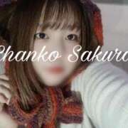 ヒメ日記 2026/01/17 15:27 投稿 さくら 京都祇園・南インターちゃんこ