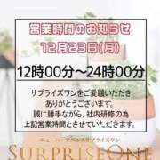 ヒメ日記 2024/12/09 13:53 投稿 PINK ニューハーフヘルスSURPRISE ONE日本橋店