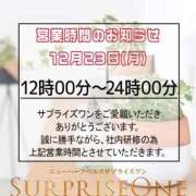 ヒメ日記 2024/12/23 15:25 投稿 PINK ニューハーフヘルスSURPRISE ONE日本橋店