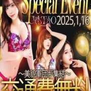 ヒメ日記 2025/01/16 20:35 投稿 碓氷れいら Claris Tokyo～クラリス東京～