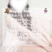 ヒメ日記 2025/01/03 16:22 投稿 来栖るな AJ DOLLS(エージェイドールズ)