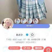 ヒメ日記 2025/02/15 20:16 投稿 あさひ コスプレアカデミー