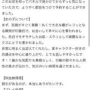 ヒメ日記 2025/05/11 15:33 投稿 あさひ コスプレアカデミー