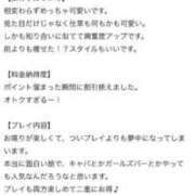 ヒメ日記 2025/05/12 18:33 投稿 あさひ コスプレアカデミー
