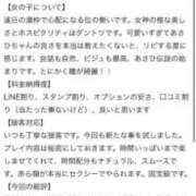 ヒメ日記 2025/05/18 18:53 投稿 あさひ コスプレアカデミー