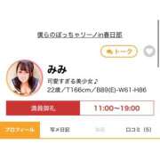 ヒメ日記 2025/02/16 19:18 投稿 みみ 僕らのぽっちゃリーノin越谷