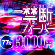 ヒメ日記 2026/04/04 22:24 投稿 宇野えみり 禁断のメンズエステR-18堺・南大阪店