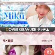 ヒメ日記 2025/01/31 15:38 投稿 みく マドンナSANSAIN