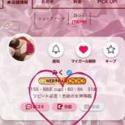 ヒメ日記 2025/04/22 11:08 投稿 みく マドンナSANSAIN