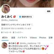 ヒメ日記 2025/04/30 02:18 投稿 みく マドンナSANSAIN