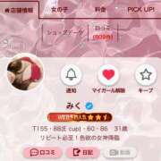 ヒメ日記 2025/05/14 15:48 投稿 みく マドンナSANSAIN