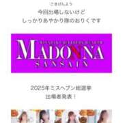 ヒメ日記 2025/10/01 18:53 投稿 みく マドンナSANSAIN