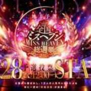 かのんさん ミスヘブンのお願い💫 いけない奥さん 十三店