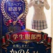 かのんさん ミスヘブン♡2026♡ いけない奥さん 十三店