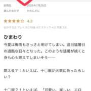 かのんさん お礼写メ日記♡ いけない奥さん 梅田店