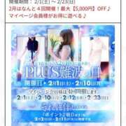 ヒメ日記 2025/02/07 13:23 投稿 君香（きみか） PLUS難波店
