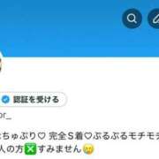 ヒメ日記 2026/01/12 12:18 投稿 ゆめ ナチュラルプリンセス