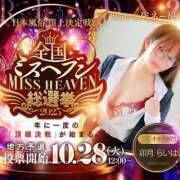 ヒメ日記 2025/10/29 12:17 投稿 卯月 らいは ノーパンパンスト スケベなOL梅田・兎我野店