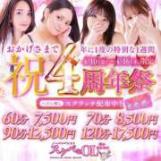 ヒメ日記 2026/04/10 17:30 投稿 卯月 らいは ノーパンパンスト スケベなOL梅田・兎我野店