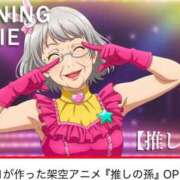 ヒメ日記 2025/02/01 20:09 投稿 天乃　れい Eureka！EGOIST～エゴイスト～-美とエロスの饗宴