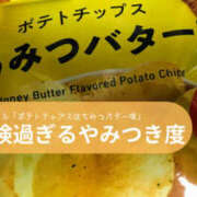 ヒメ日記 2025/05/17 22:38 投稿 天乃　れい Eureka！EGOIST～エゴイスト～-美とエロスの饗宴