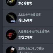 ヒメ日記 2025/11/30 00:40 投稿 天乃　れい Eureka！EGOIST～エゴイスト～-美とエロスの饗宴