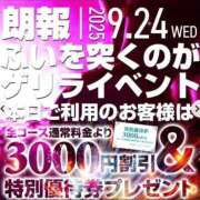 ヒメ日記 2025/09/25 00:00 投稿 メイサ★長身モデルスタイル BITEKI