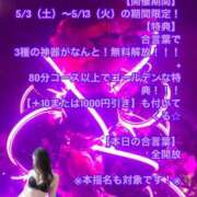 ヒメ日記 2025/05/06 19:10 投稿 有吉 熟女の風俗最終章 新横浜店