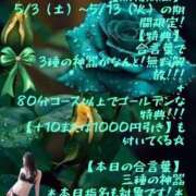 ヒメ日記 2025/05/10 21:30 投稿 有吉 熟女の風俗最終章 新横浜店