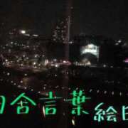 ヒメ日記 2025/08/13 23:26 投稿 有吉 熟女の風俗最終章 新横浜店