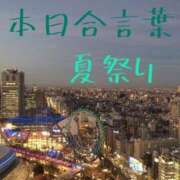 ヒメ日記 2025/08/16 22:46 投稿 有吉 熟女の風俗最終章 新横浜店