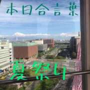 ヒメ日記 2025/08/16 23:16 投稿 有吉 熟女の風俗最終章 新横浜店