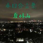 ヒメ日記 2025/08/19 22:46 投稿 有吉 熟女の風俗最終章 新横浜店