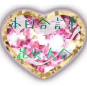 ヒメ日記 2025/08/22 23:26 投稿 有吉 熟女の風俗最終章 新横浜店