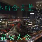 ヒメ日記 2025/08/23 00:26 投稿 有吉 熟女の風俗最終章 新横浜店