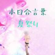 ヒメ日記 2025/08/24 00:30 投稿 有吉 熟女の風俗最終章 新横浜店