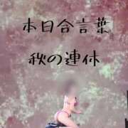 ヒメ日記 2025/09/14 23:26 投稿 有吉 熟女の風俗最終章 新横浜店