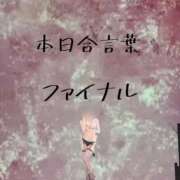 ヒメ日記 2025/09/24 03:06 投稿 有吉 熟女の風俗最終章 新横浜店