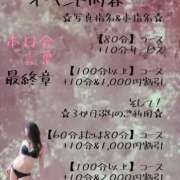 ヒメ日記 2025/11/23 03:26 投稿 有吉 熟女の風俗最終章 新横浜店