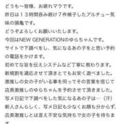 ヒメ日記 2024/05/01 14:42 投稿 ゆら NEW GENERATION