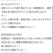 ゆら 【お礼写メ日記】 NEW GENERATION