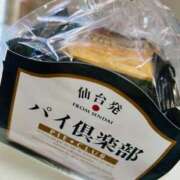 ヒメ日記 2024/12/14 16:07 投稿 桜井 あなたに逢いたくて