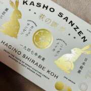 ヒメ日記 2025/11/13 15:07 投稿 桜井 あなたに逢いたくて